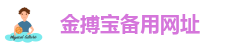 金博宝公司